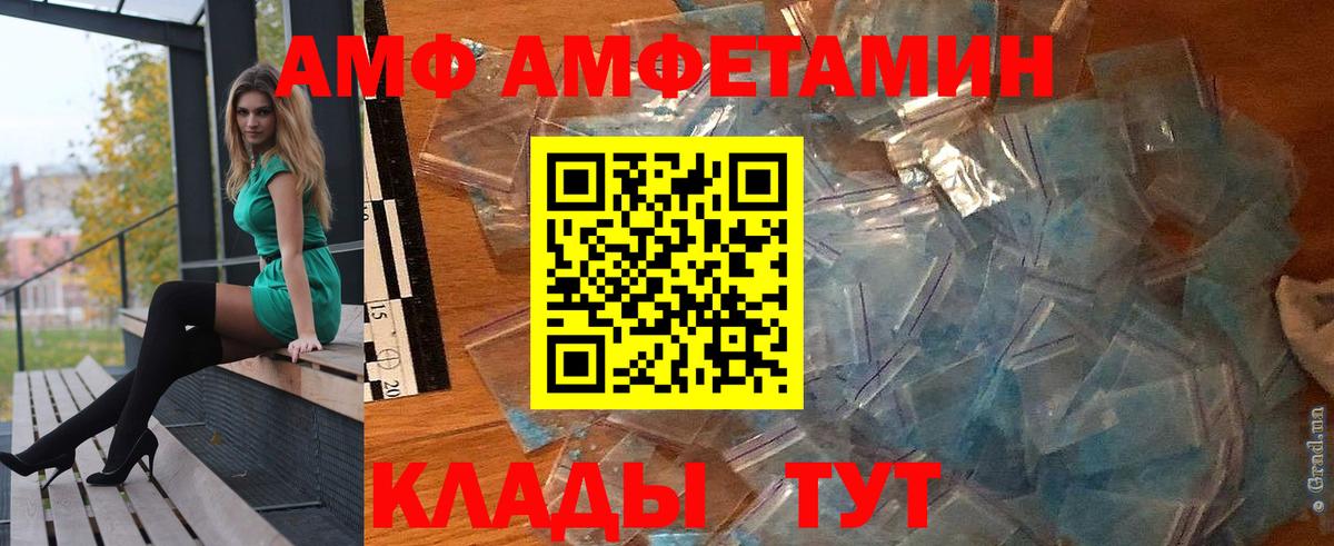 Минусинск  АМФ 98%  Amphetamine  Вход с VPN 