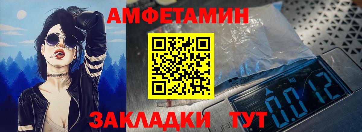 АМФЕТАМИН Premium Минусинск