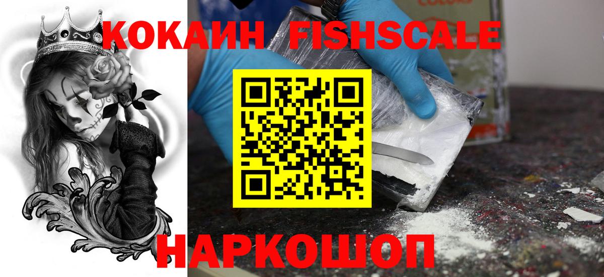 КОКАИН 98% Минусинск