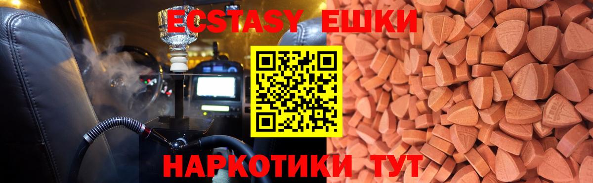 Минусинск  Ecstasy TESLA  мориарти как зайти  Экстази  Вход с VPN  Экстази бентли    зеркало 