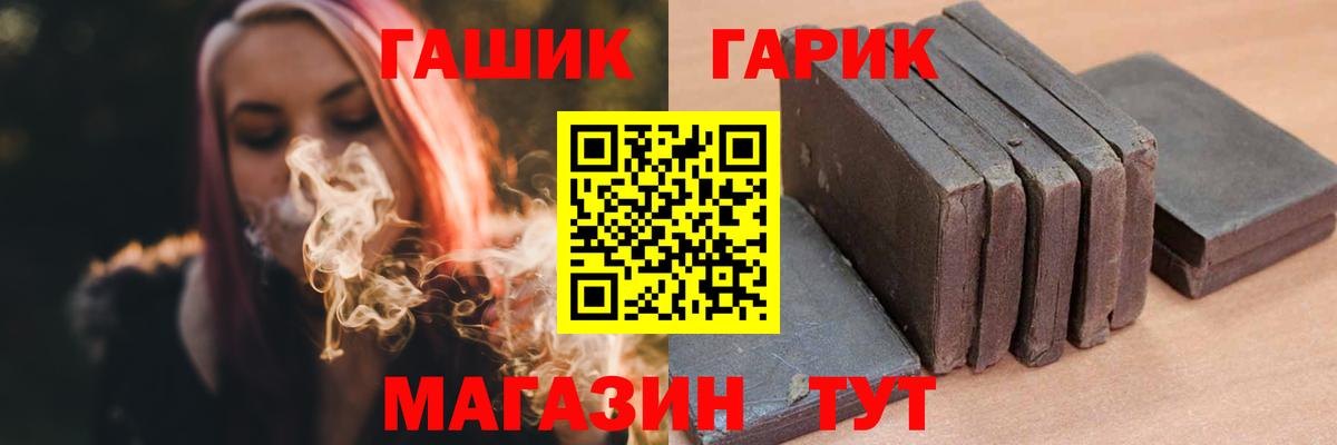 ГАШИШ Изолятор  Вход с VPN  ГАШ индика сатива  Минусинск 