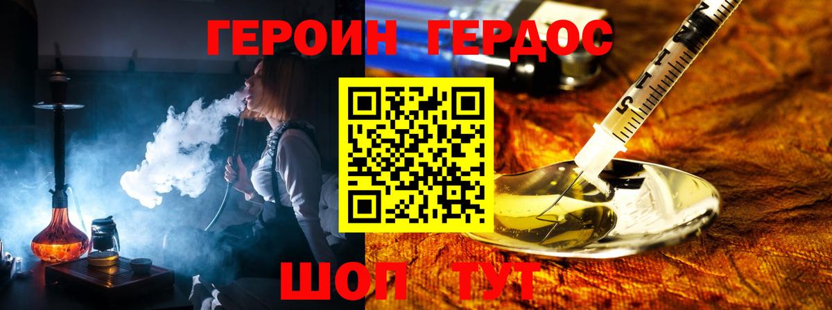 Минусинск  ГЕРОИН афганец  Вход с VPN 
