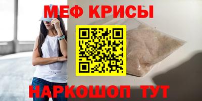 крисы Усть-Илимск
