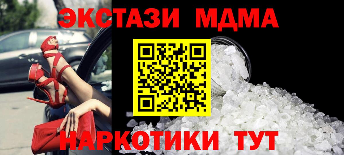 Минусинск  МДМА Molly  Вход с VPN 