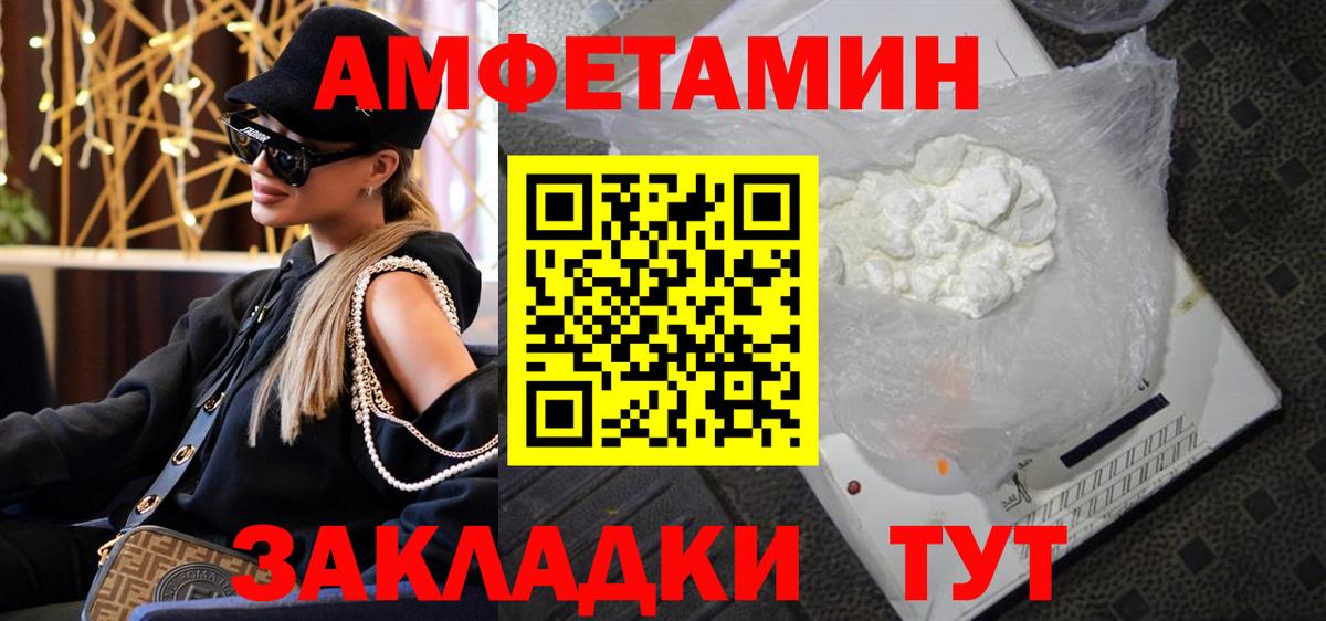 Первитин винт  Вход с VPN  Минусинск 
