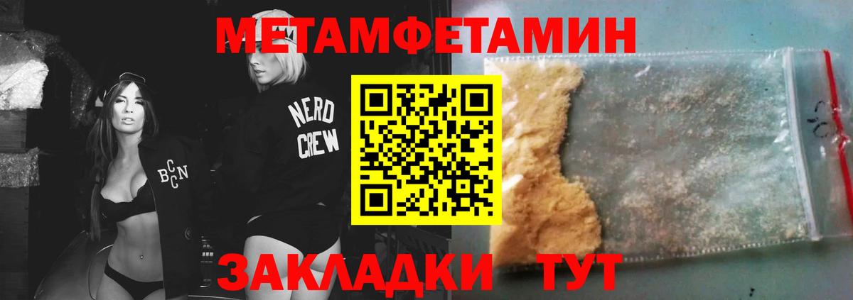 МЕТАМФЕТАМИН витя Минусинск