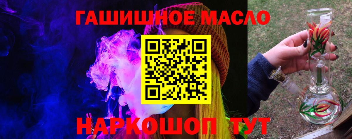 Минусинск  ТГК гашишное масло  Вход с VPN 