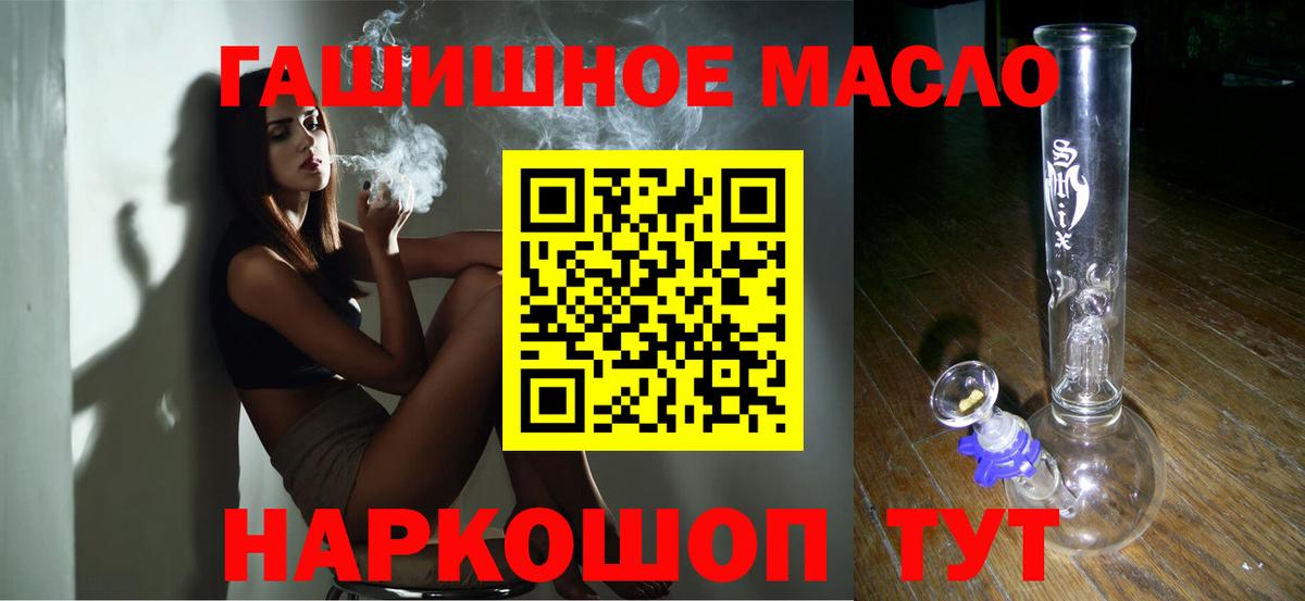 ТГК THC oil Минусинск